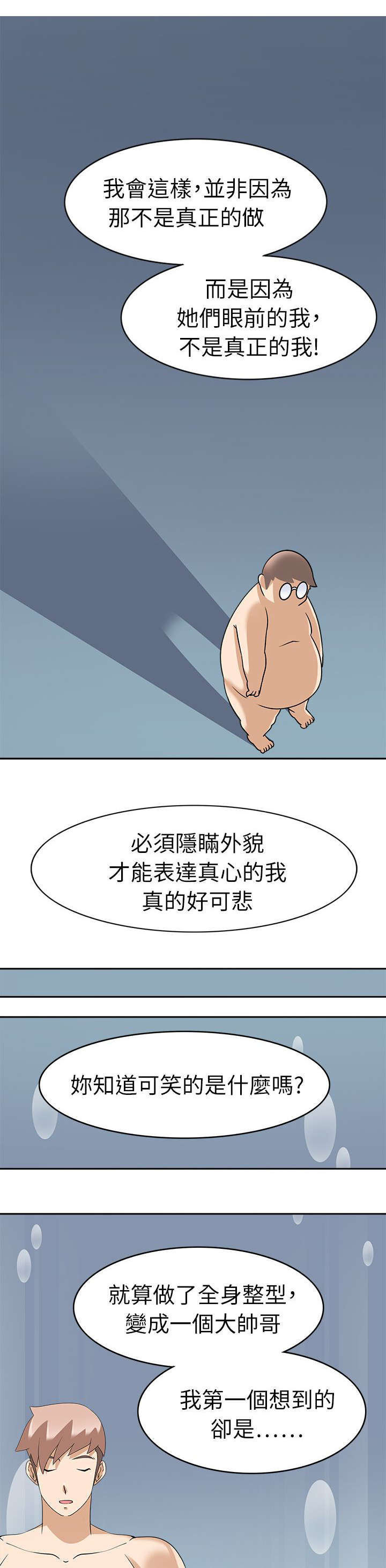 第30章：开始吧10