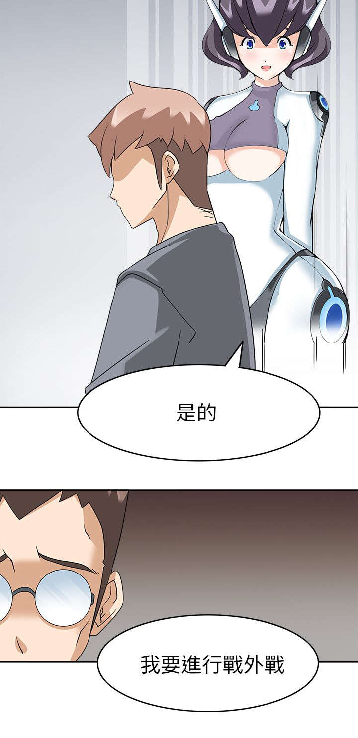 第23章：堕落计划7
