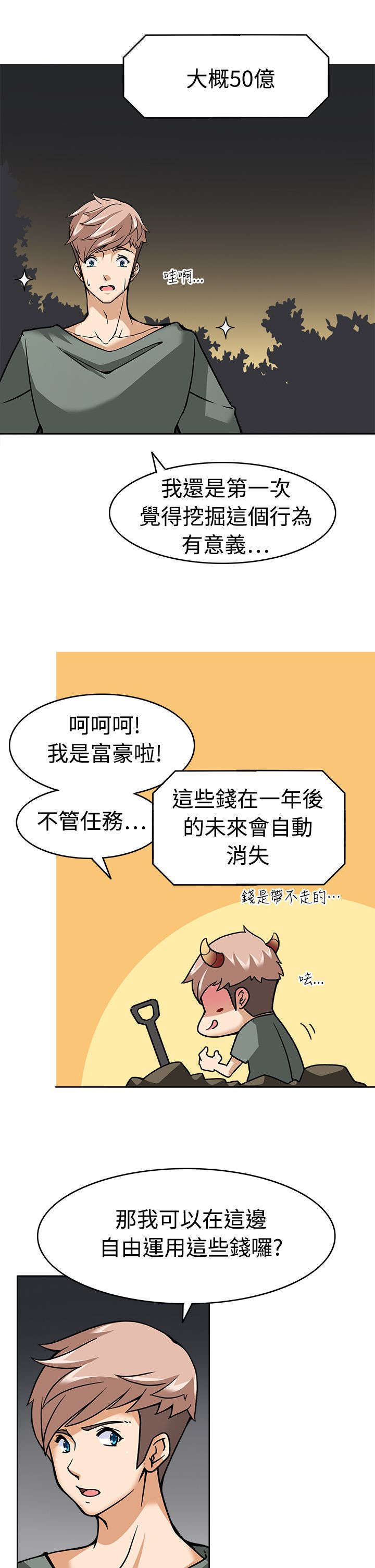 第11章：准备就绪8