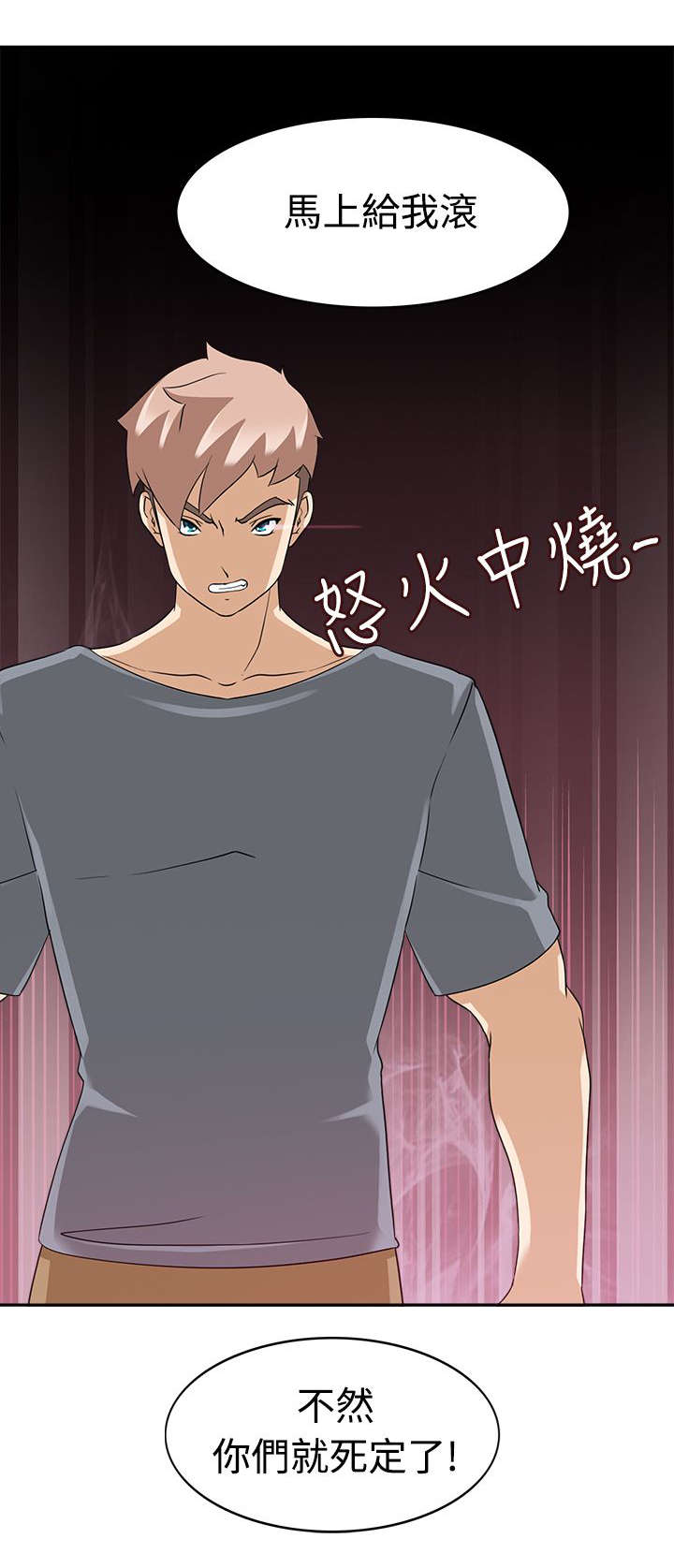 第21章：英雄救美18