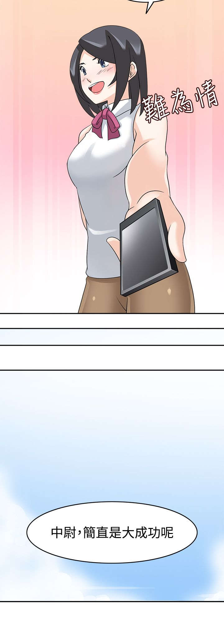 第23章：堕落计划1