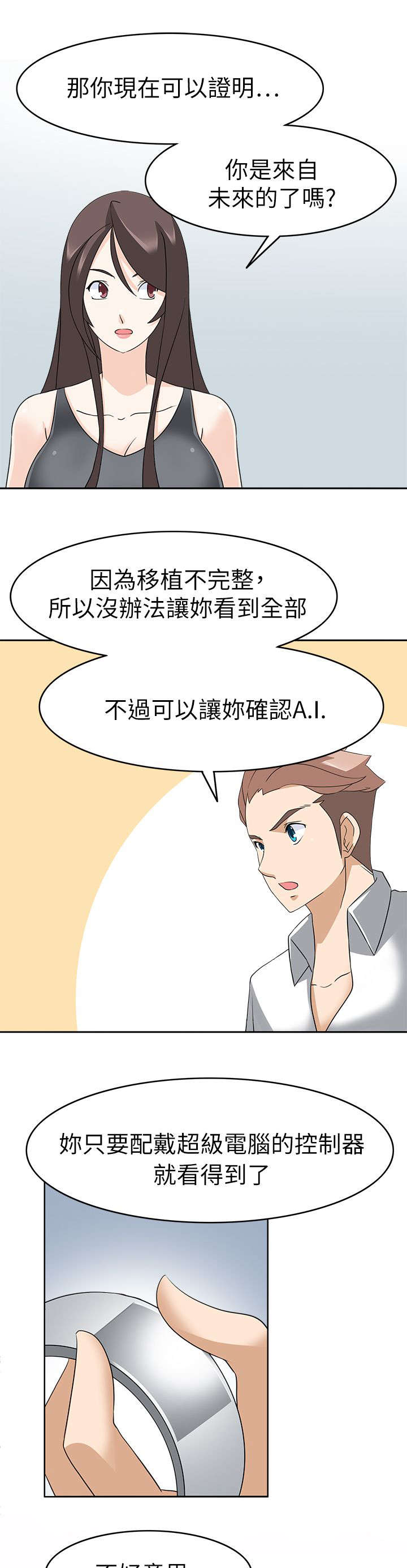 第33章：告知4