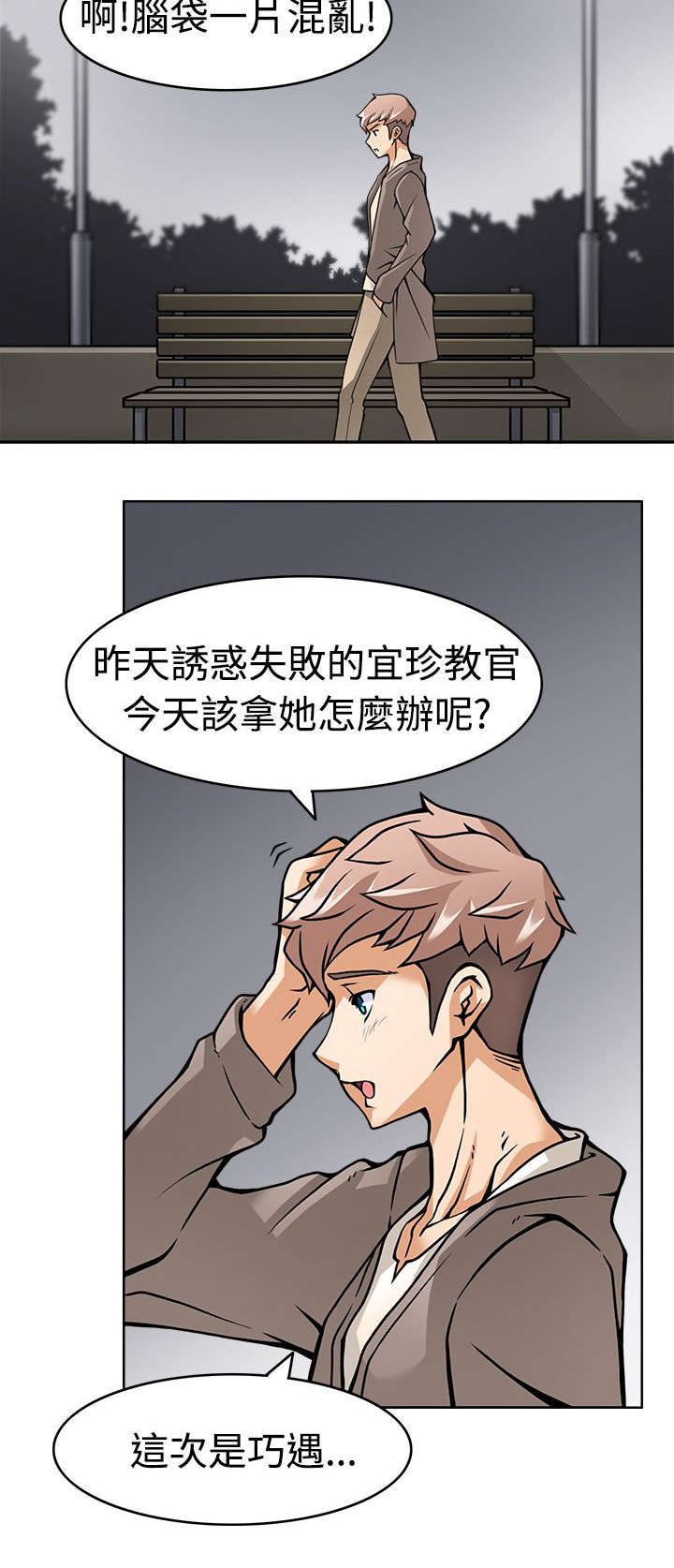 第5章：转变方法1