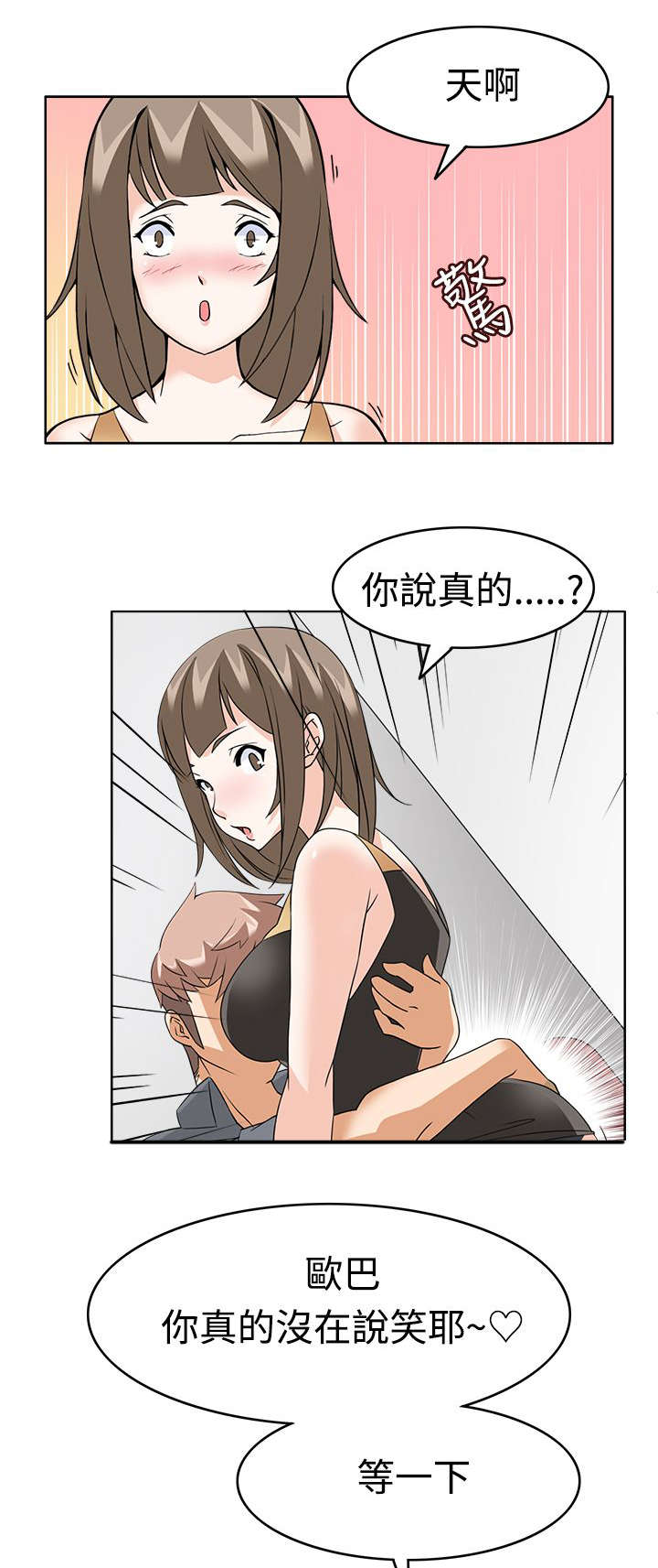 第13章：受不了了7