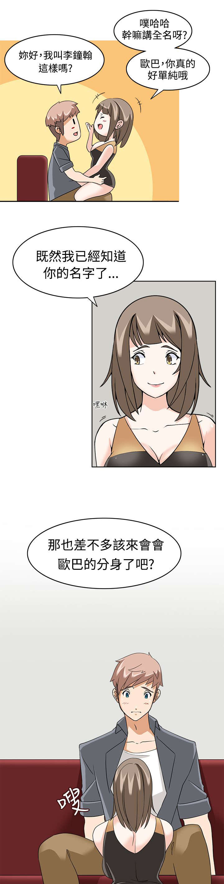 第13章：受不了了9
