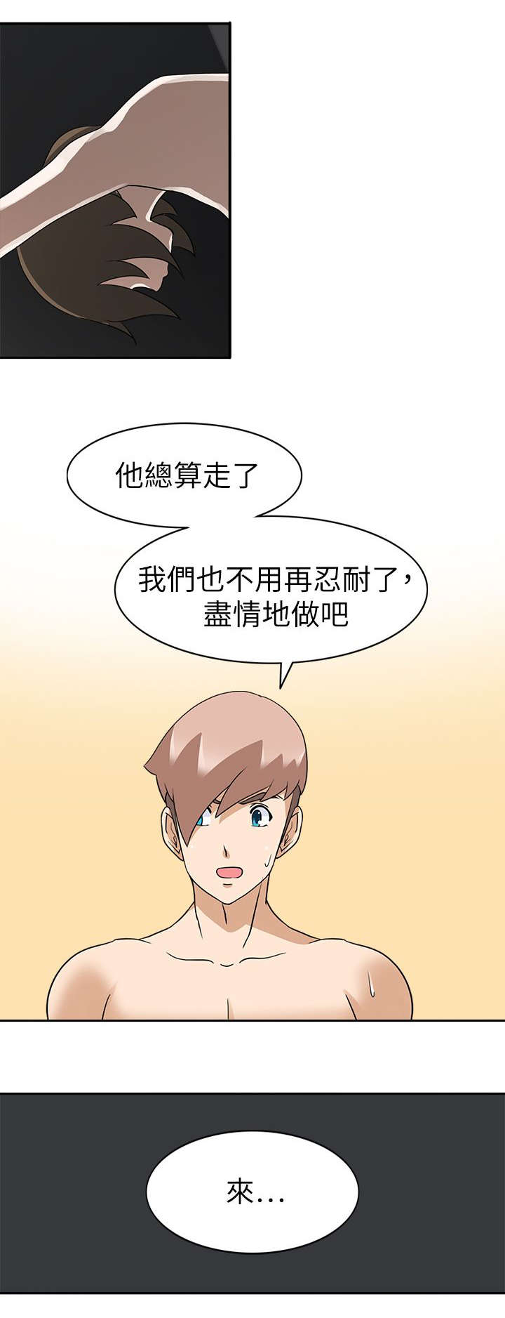 第27章：成功17