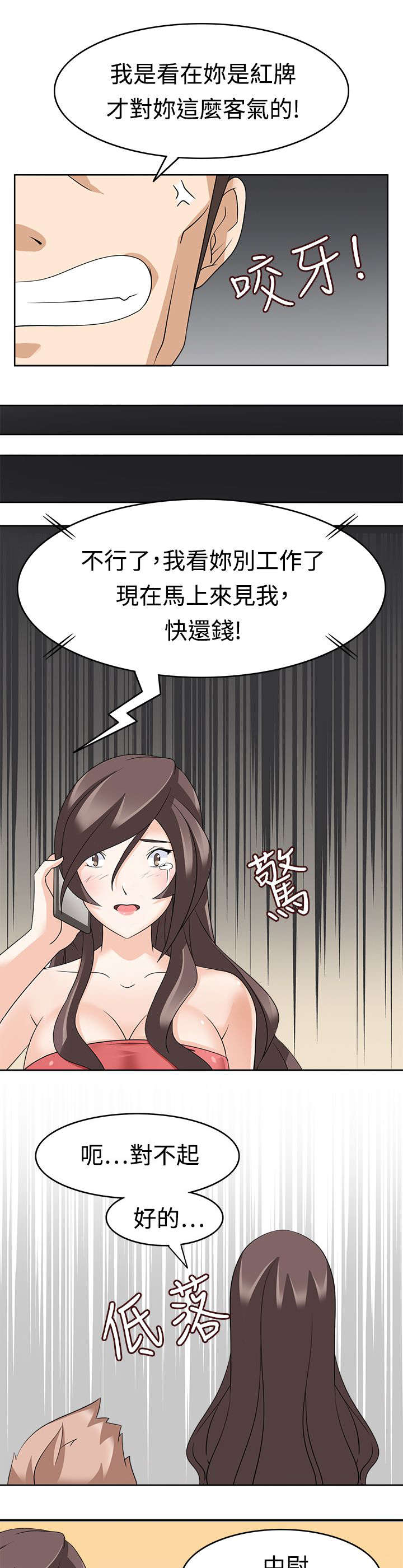 第17章：抖M？6