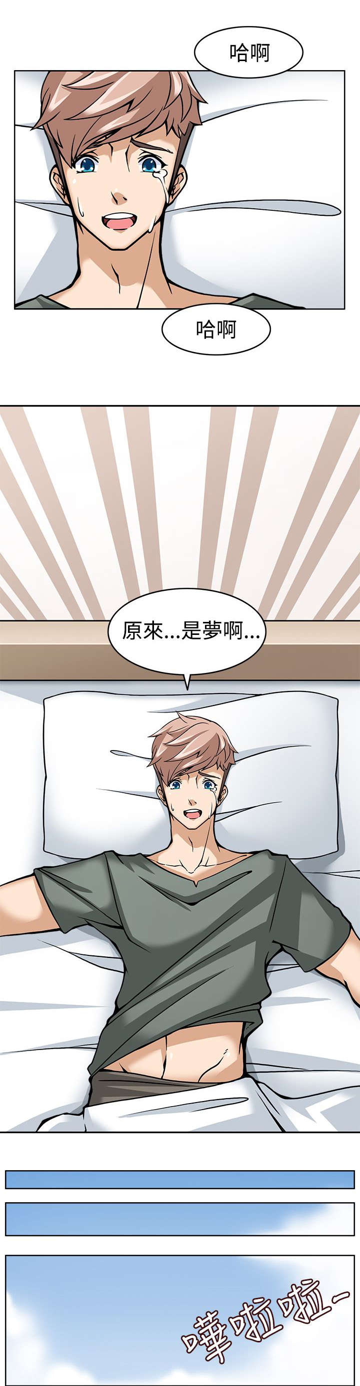 第8章：最后的训练6