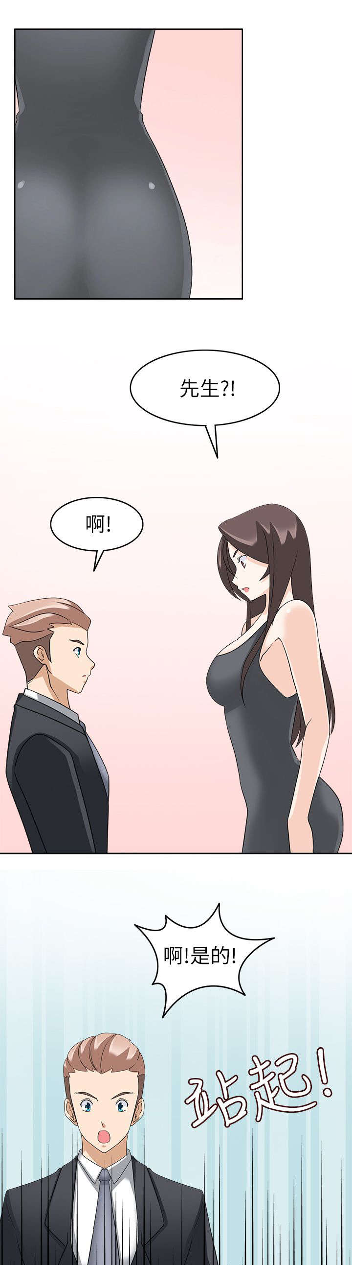 第31章：见面14