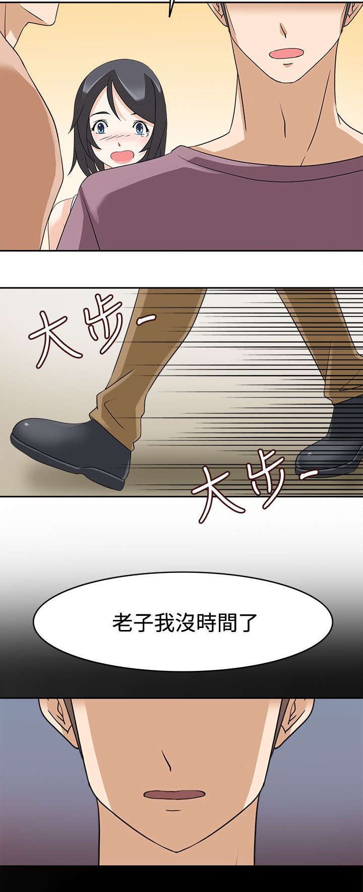 第21章：英雄救美17