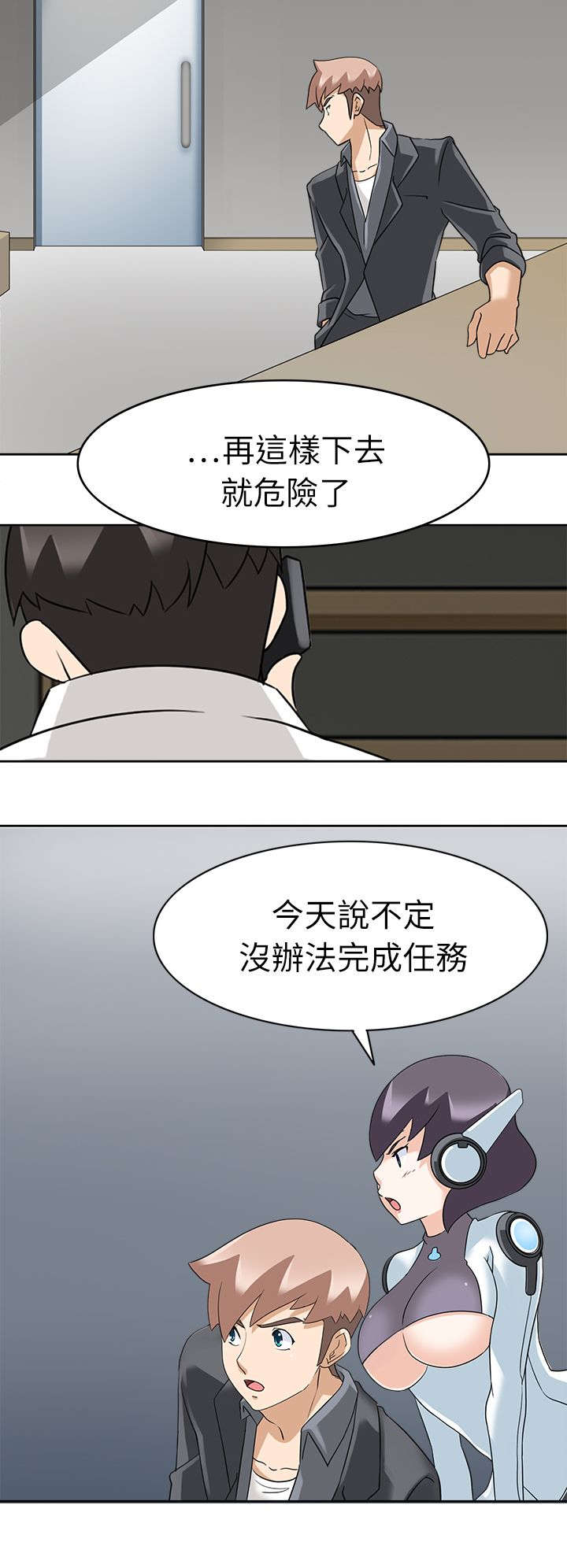第26章：紧急出手2