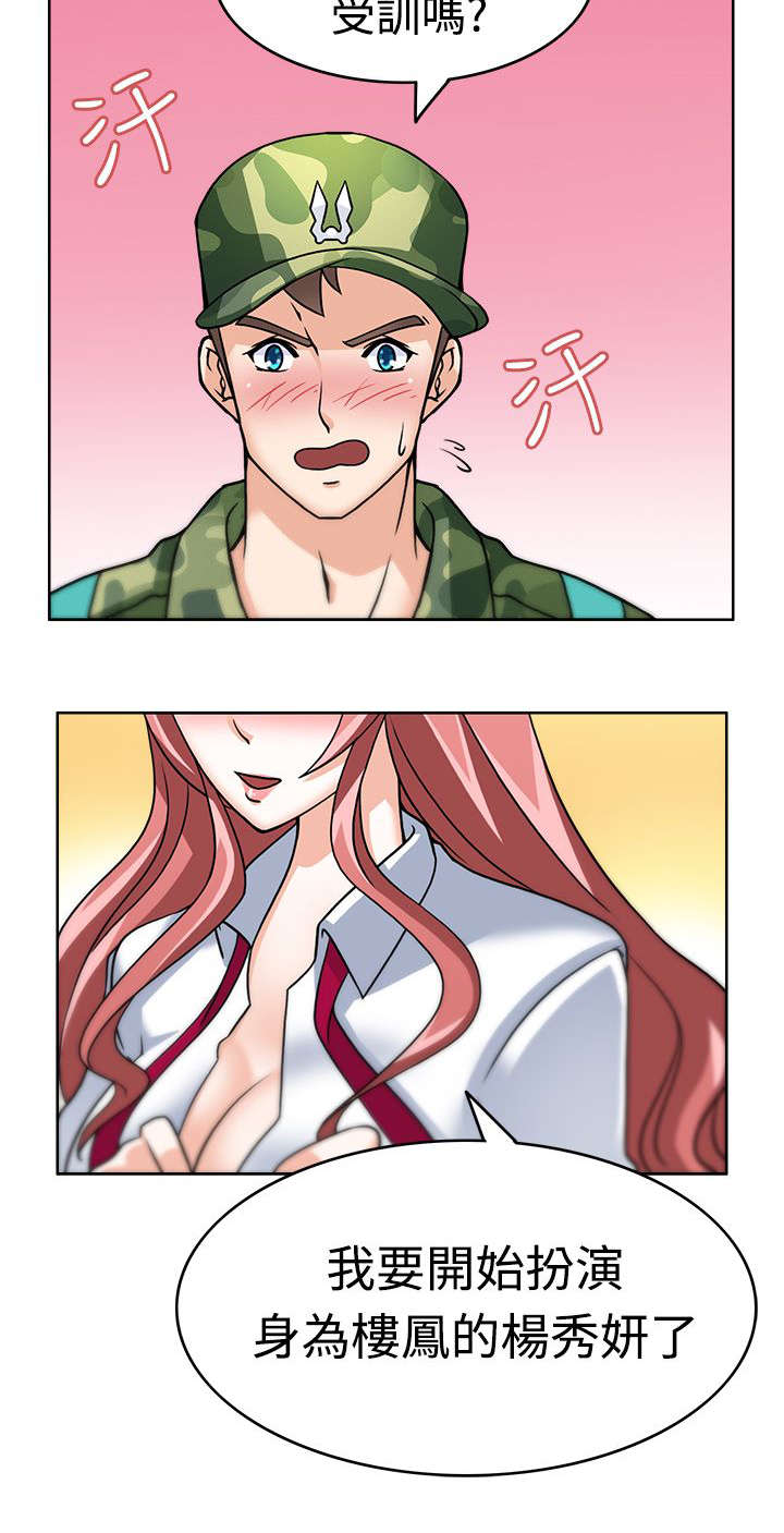 第3章：地下基地3