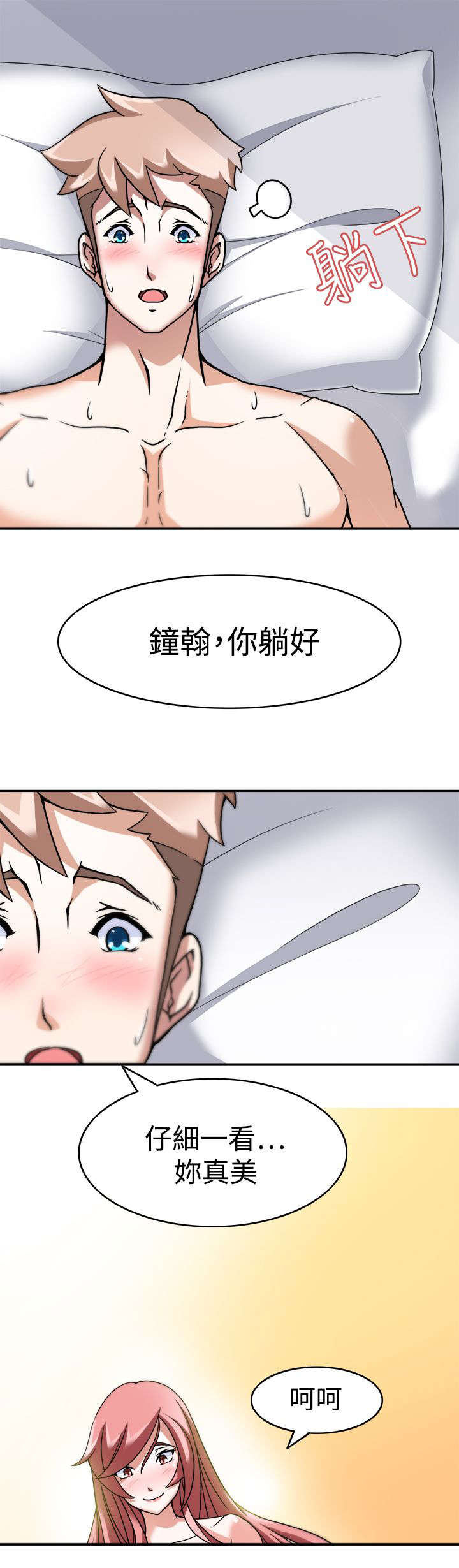 第4章：忍不住了11