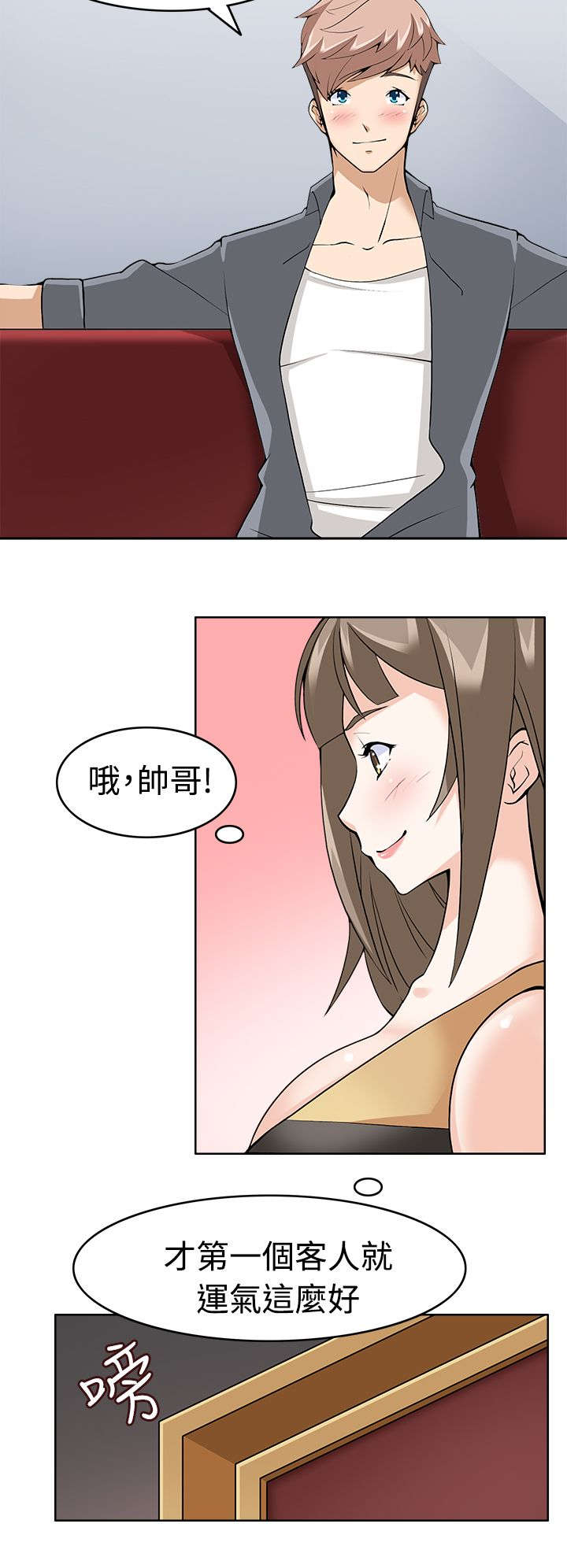 第13章：受不了了1