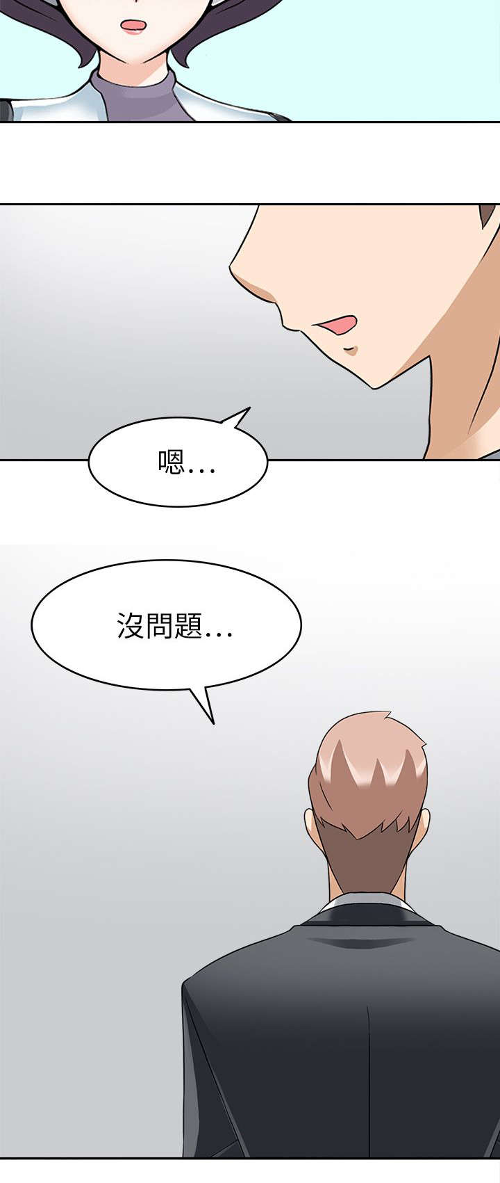 第31章：见面5