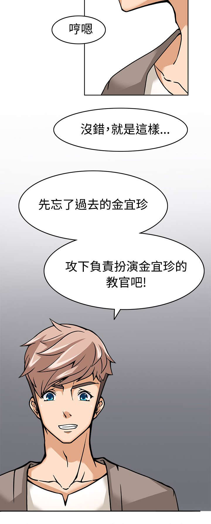 第5章：转变方法15