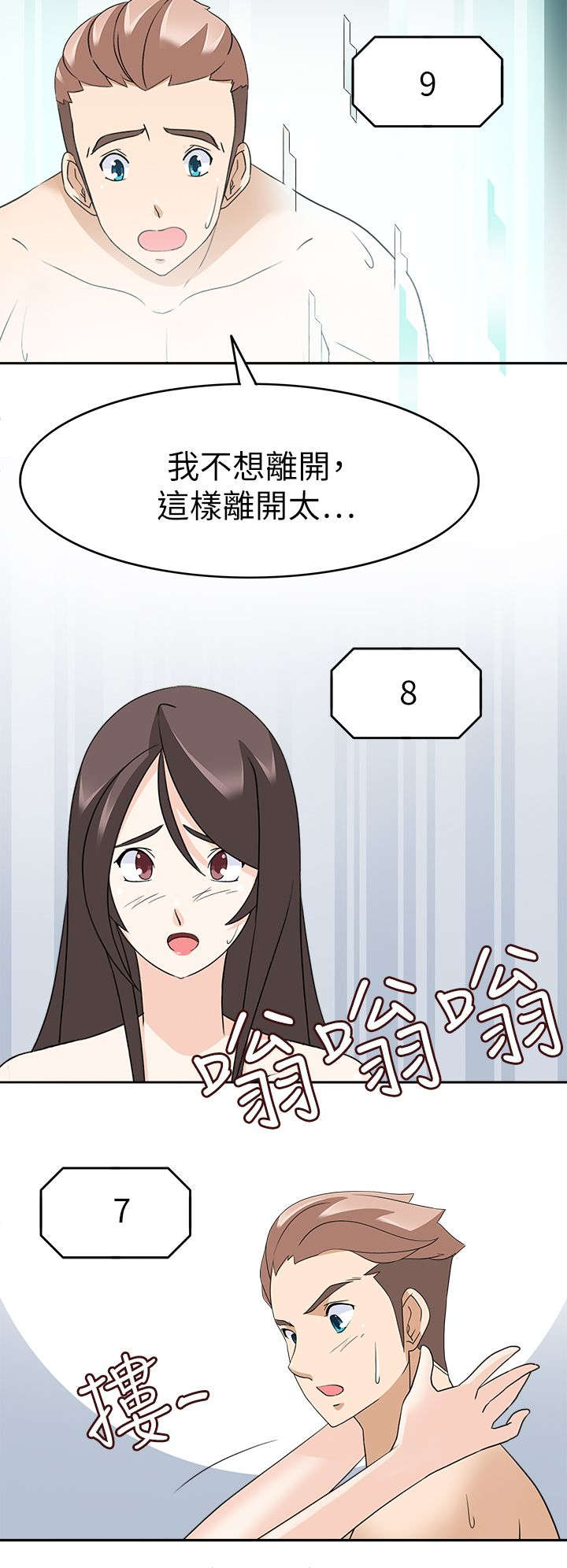 第35章：我回来了（完）3