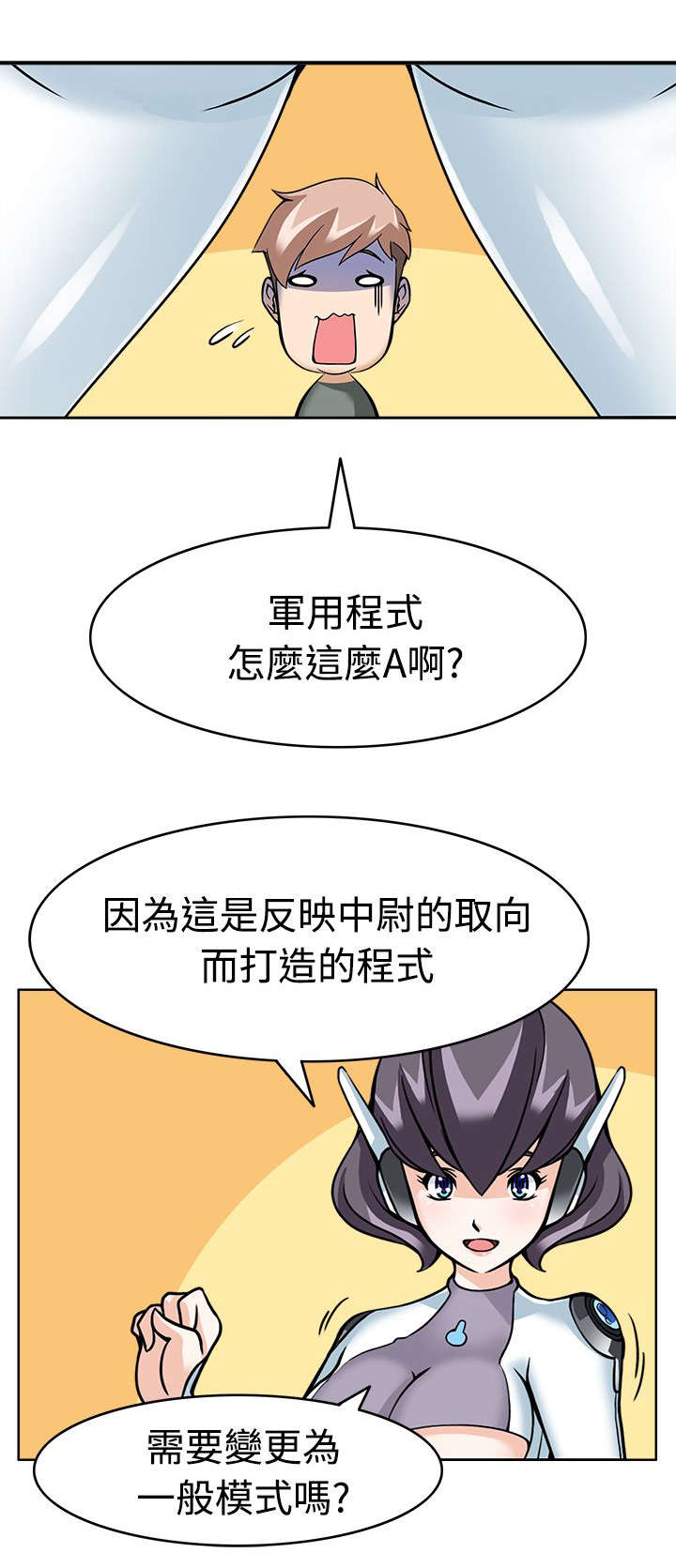第10章：穿越成功11