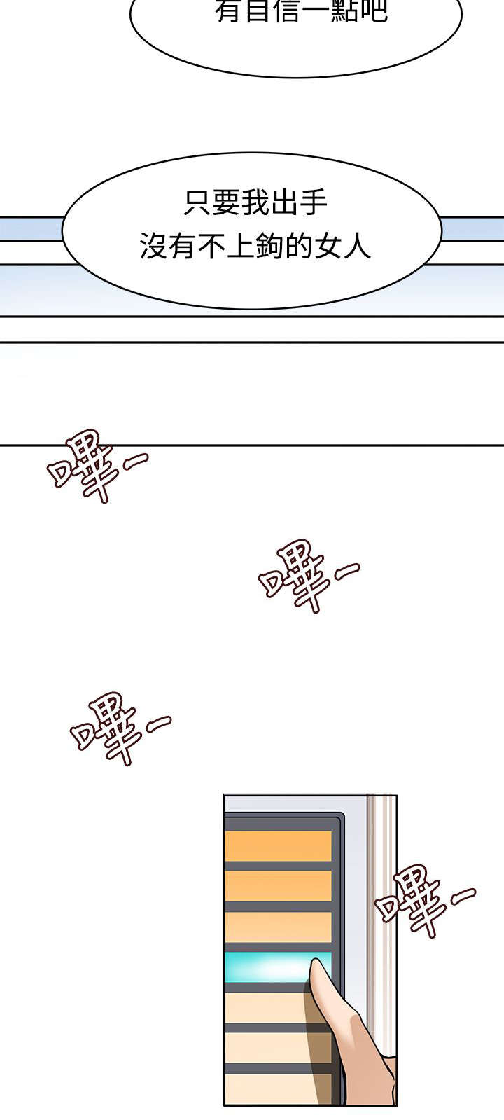 第8章：最后的训练9