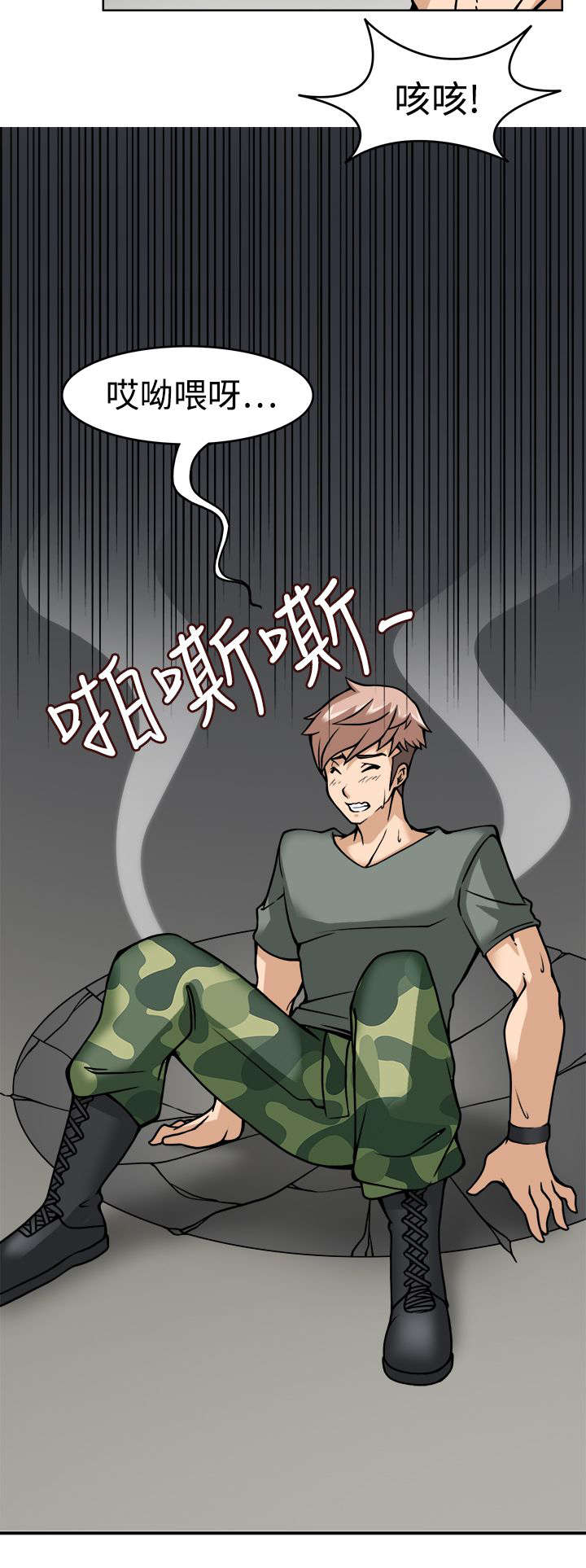 第10章：穿越成功3