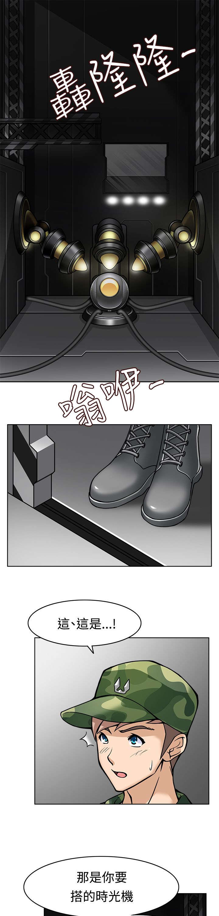 第9章：启动时光机器8