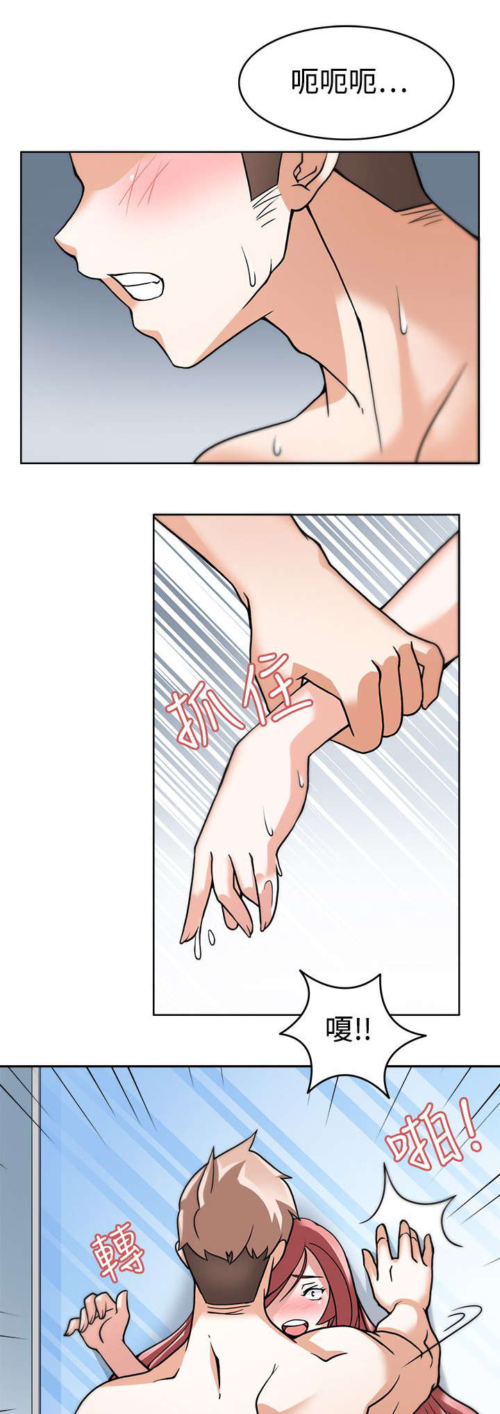 第4章：忍不住了5