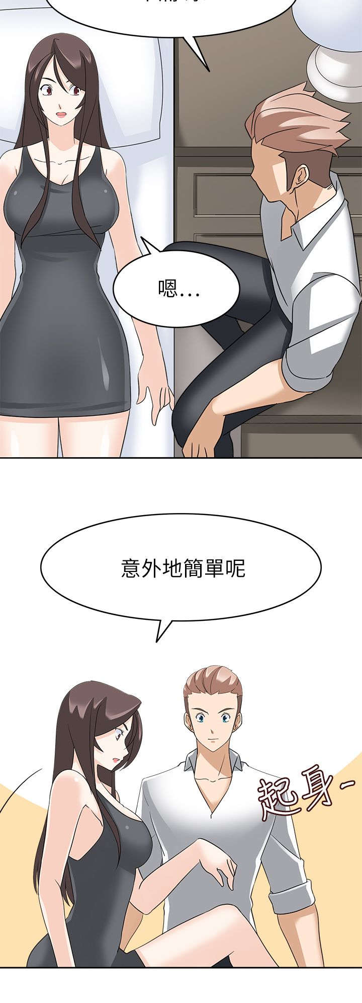 第33章：告知3