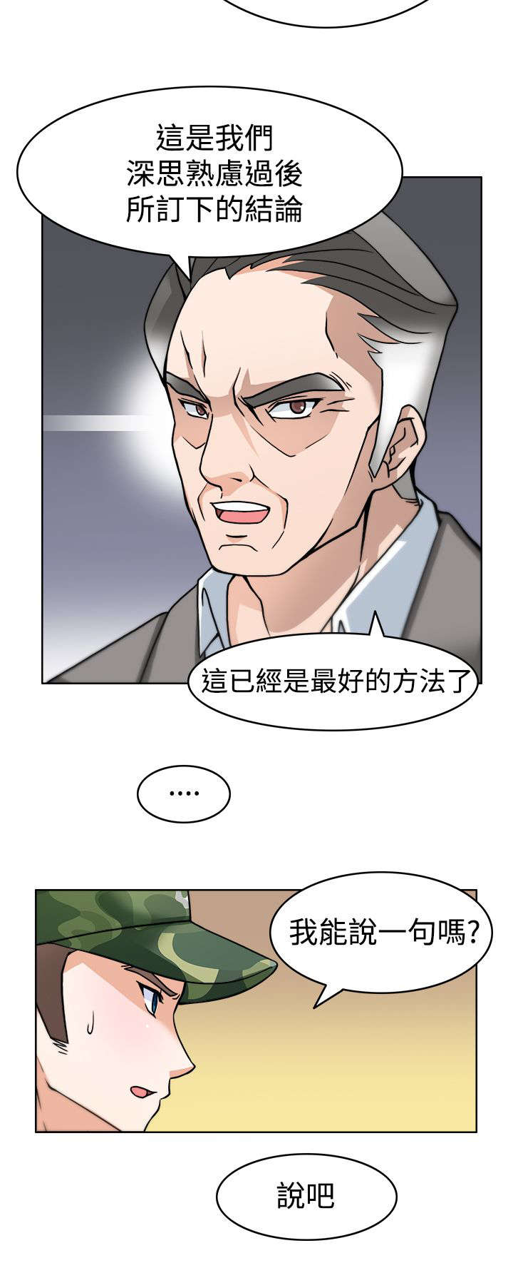 第2章：成功的手术11