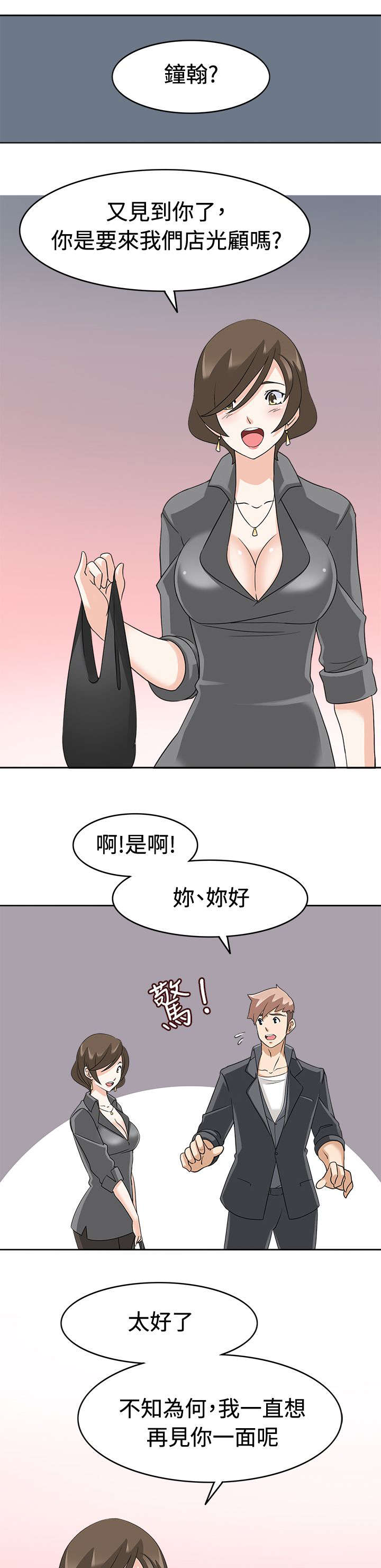 第24章：最后的机会？15