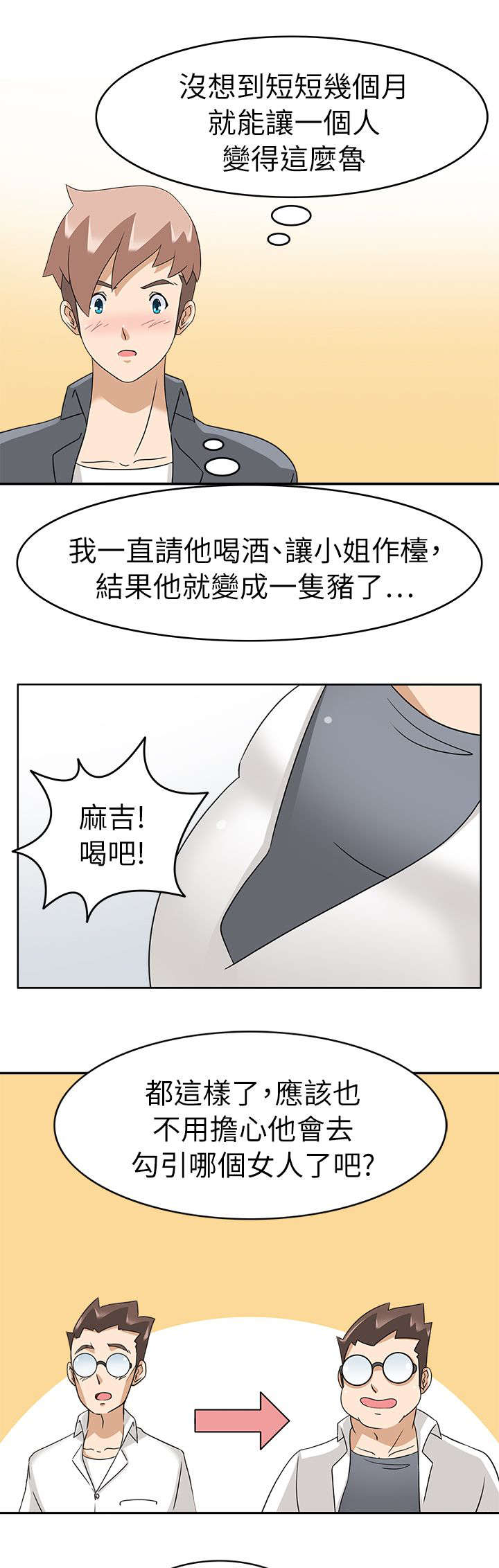 第28章：后果8