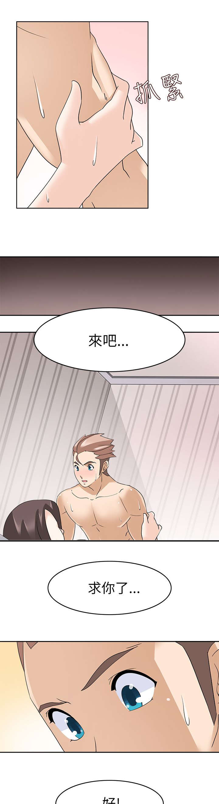 第34章：最后的一夜17