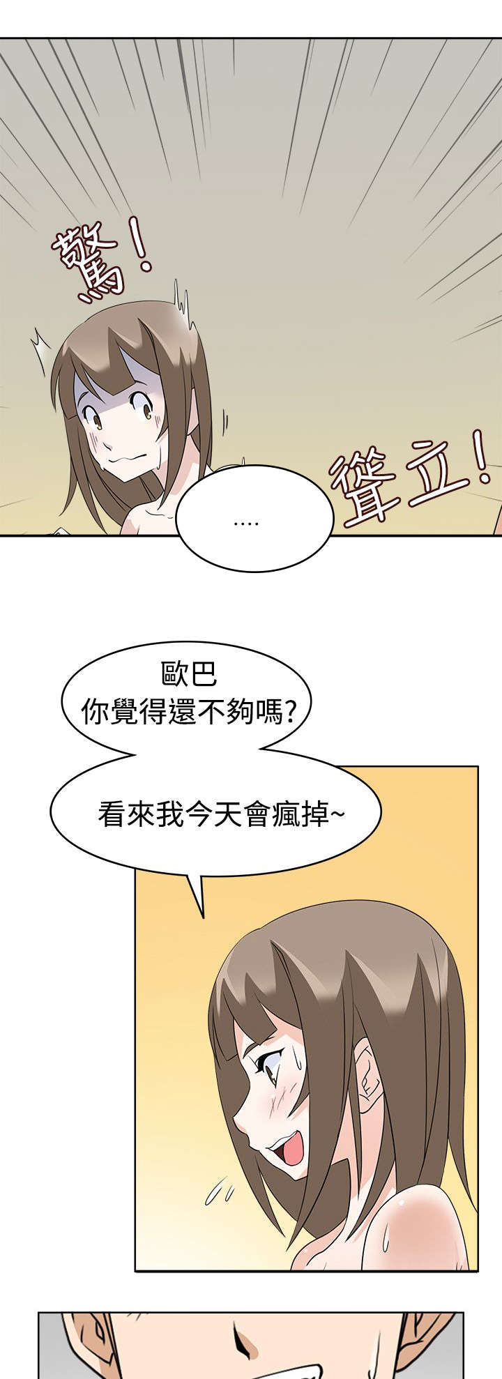 第14章：才刚刚开始18