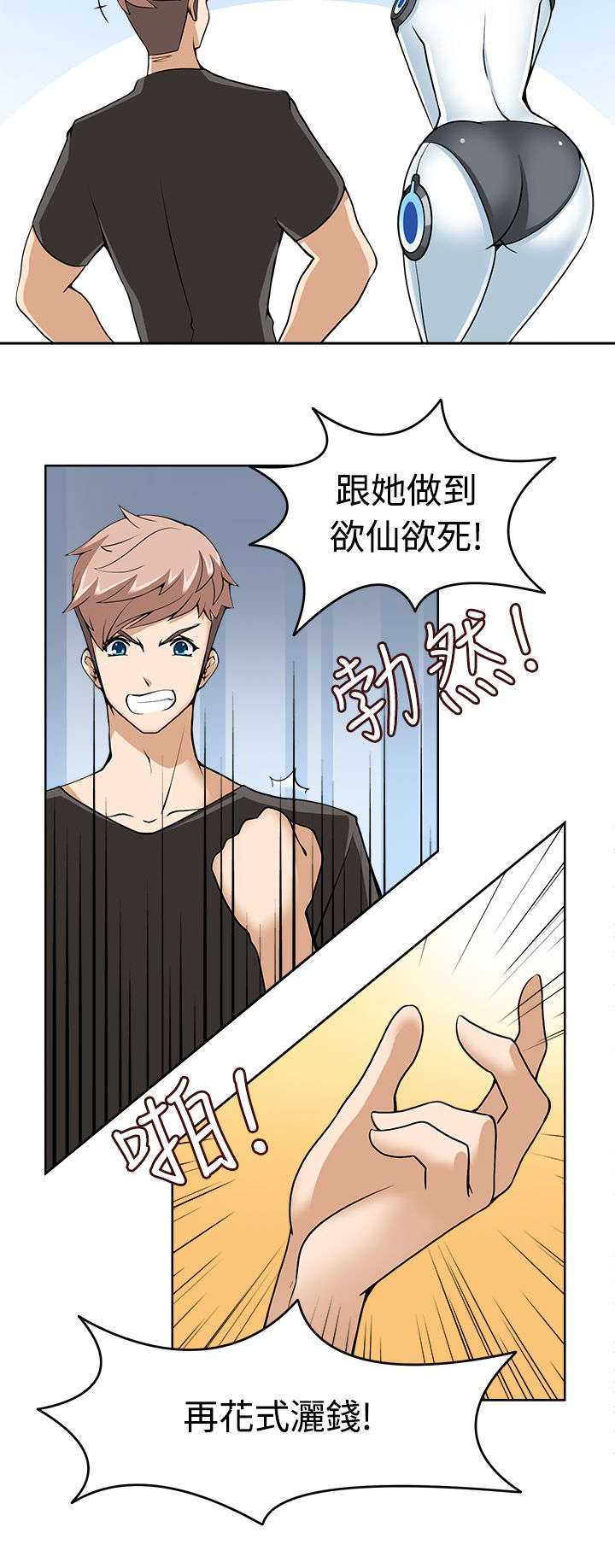 第12章：第一目标6