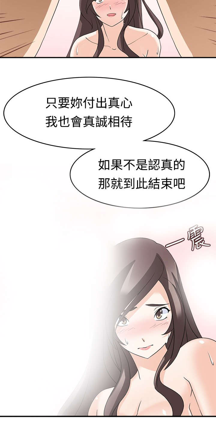 第19章：坏掉20