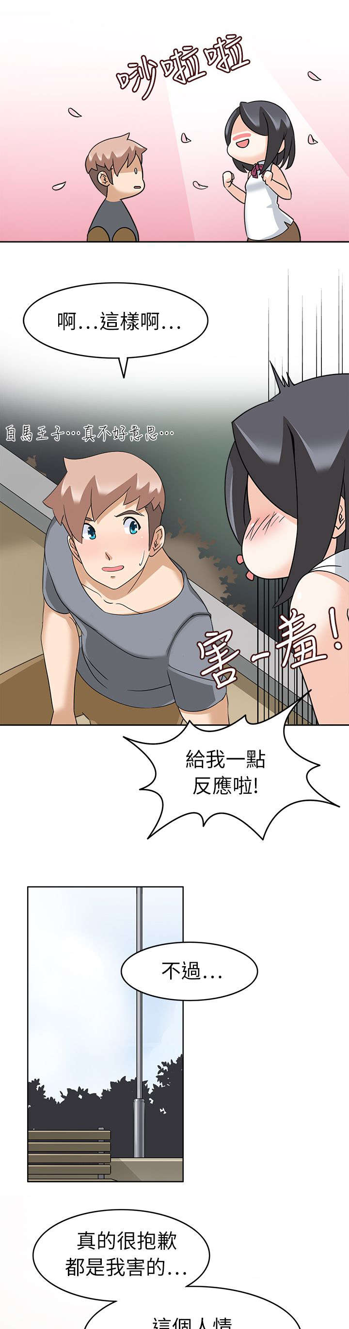 第22章：解围17
