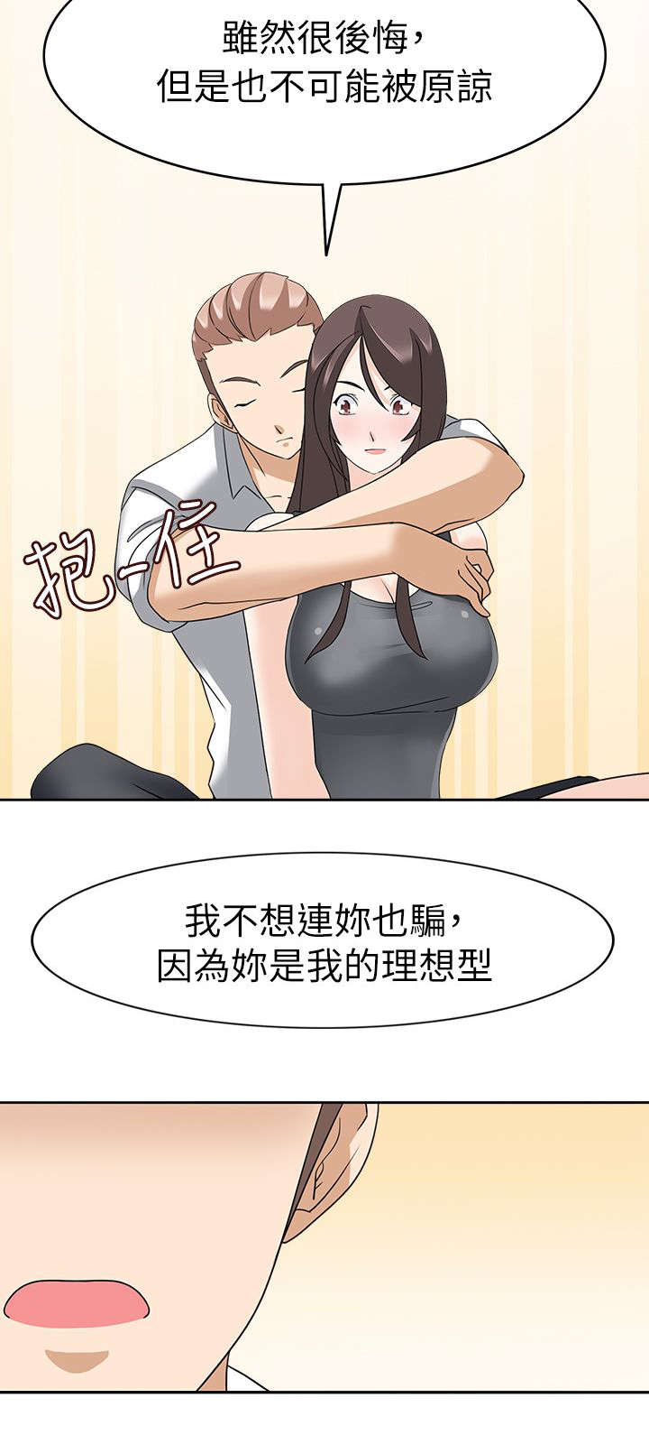 第34章：最后的一夜2