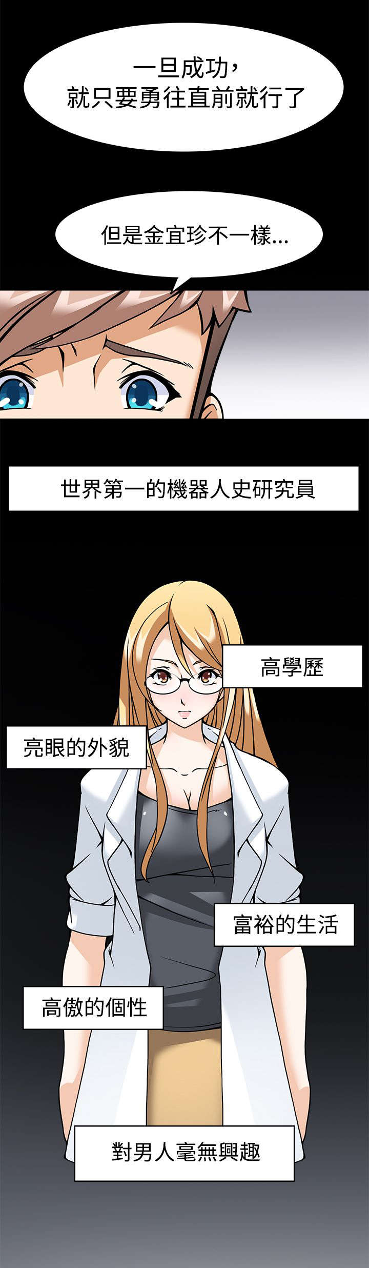 第5章：转变方法8