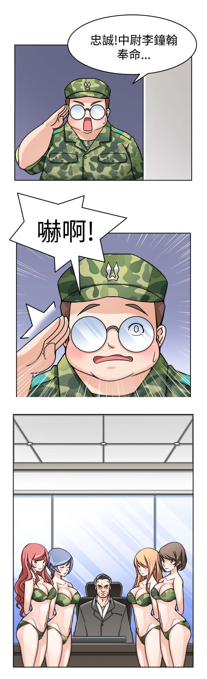 第1章：精力王12