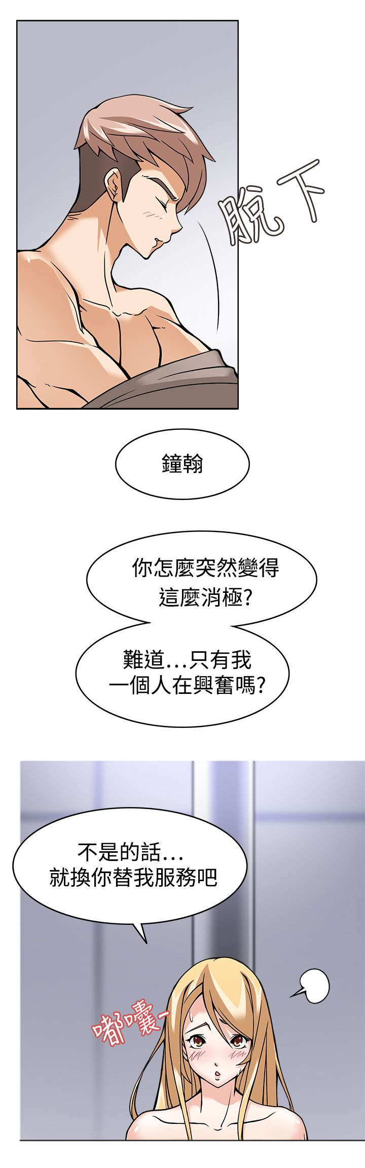 第7章：战术成功9