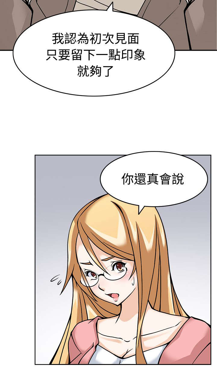 第6章：战术失败？7
