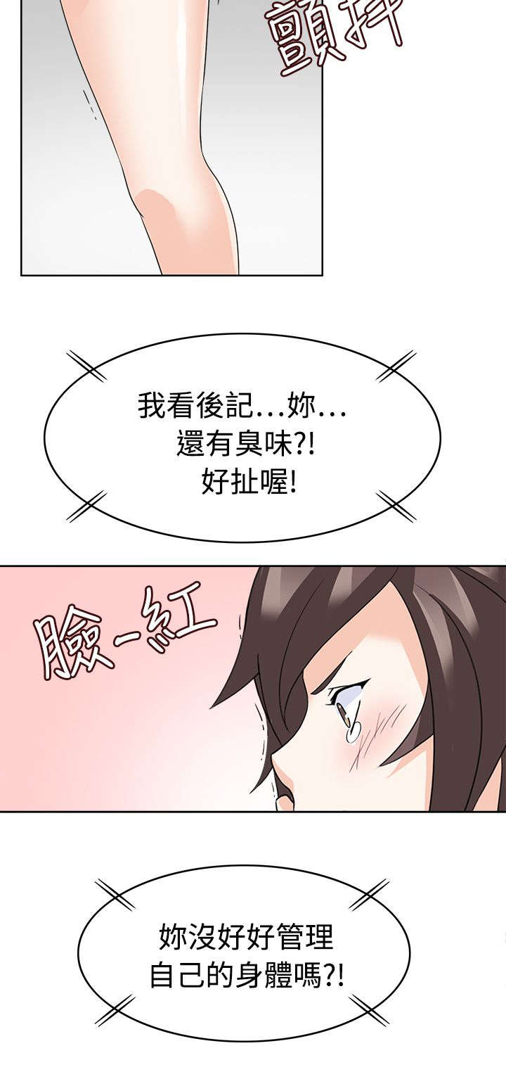第17章：抖M？3