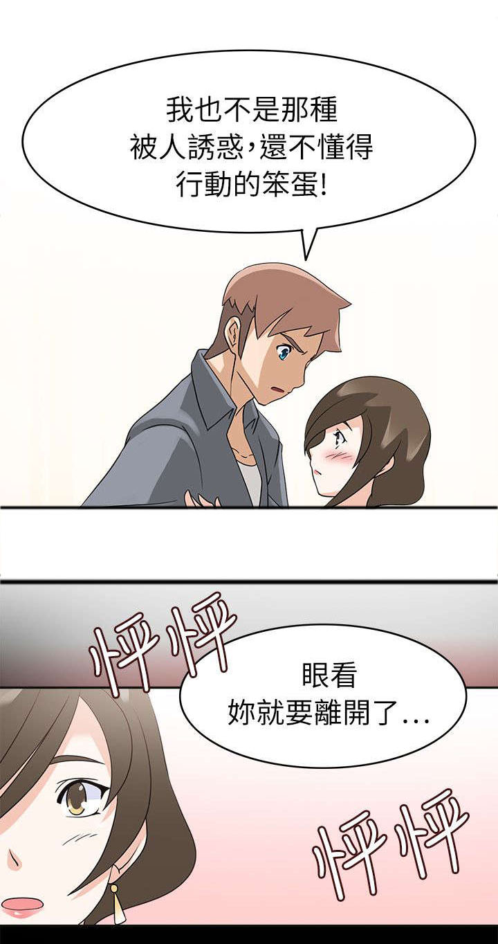 第26章：紧急出手6
