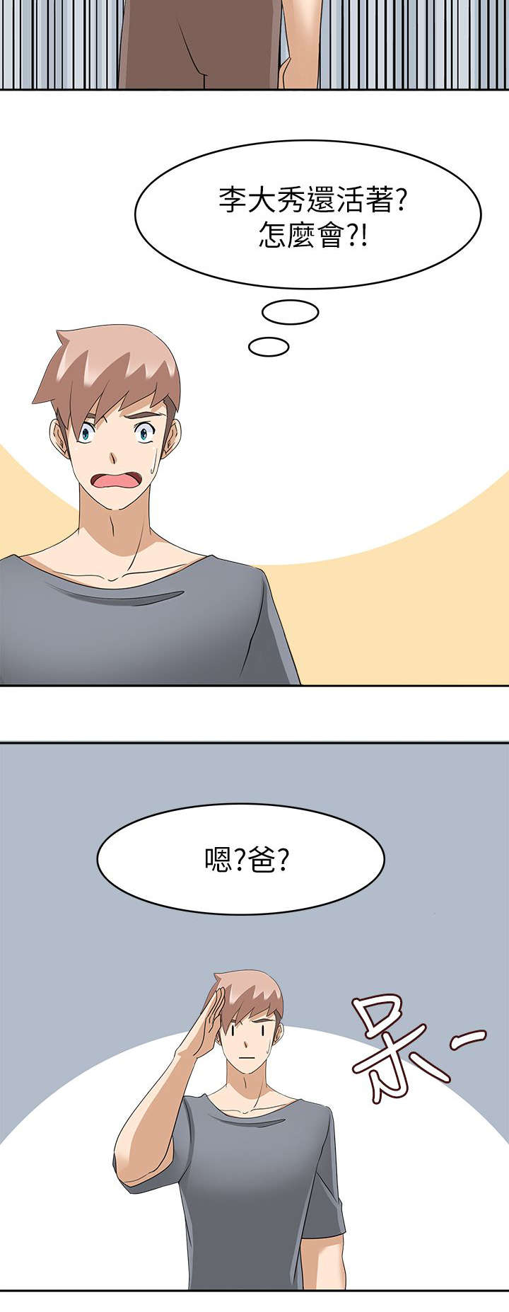 第35章：我回来了（完）17