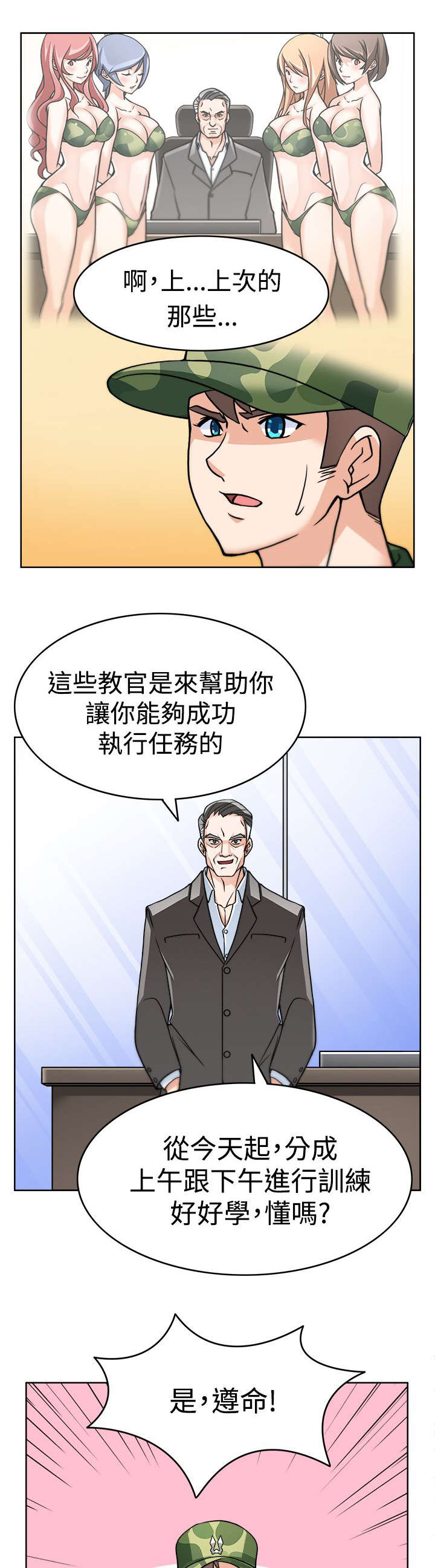 第2章：成功的手术14