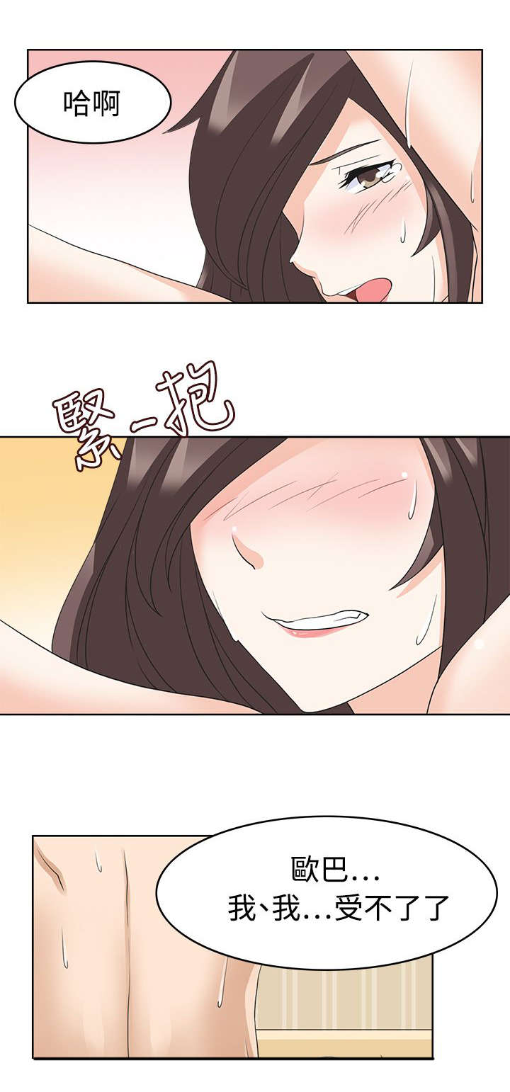 第19章：坏掉13