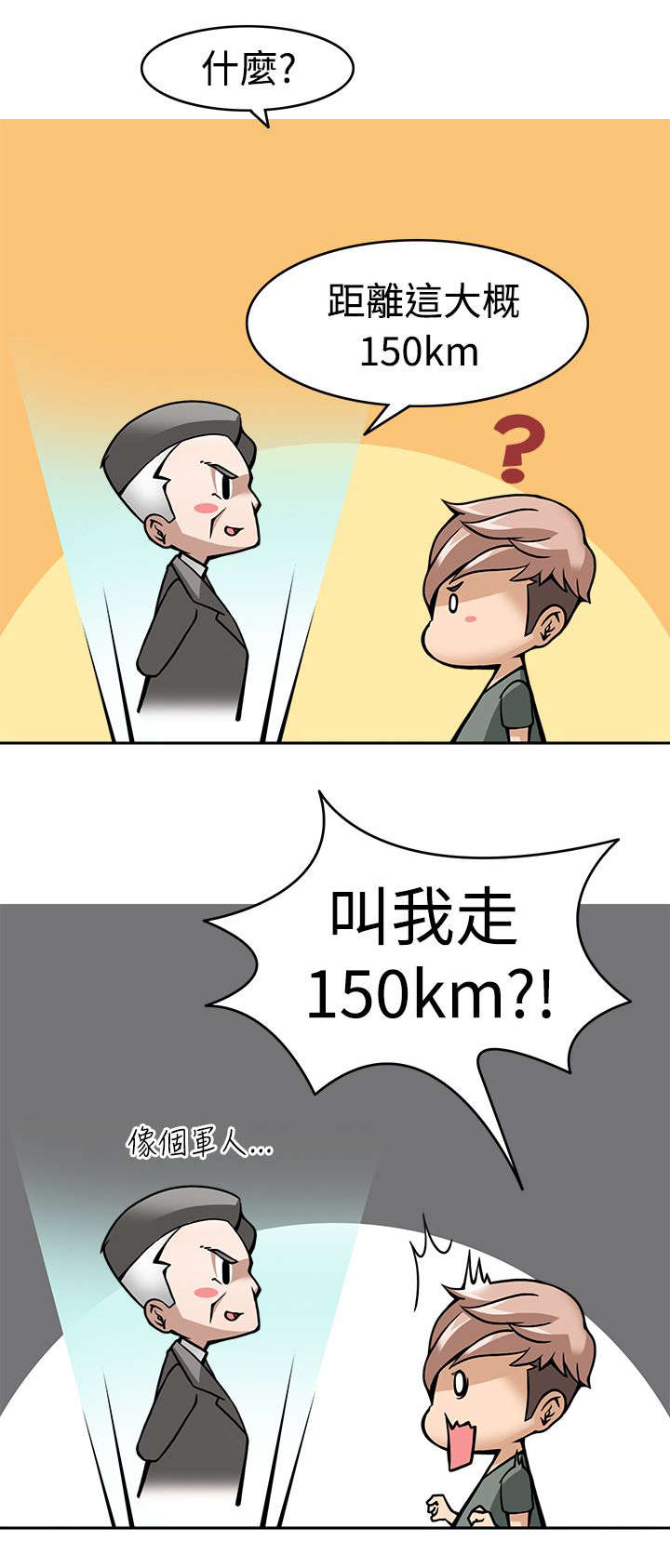 第10章：穿越成功5