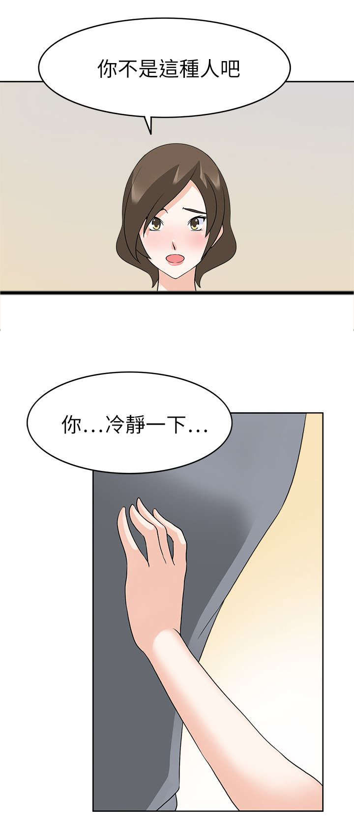 第26章：紧急出手7