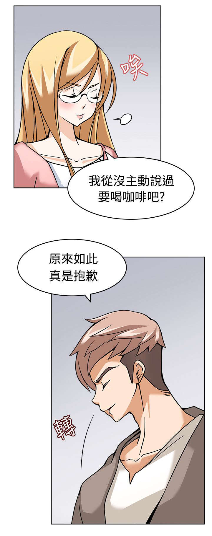 第6章：战术失败？3