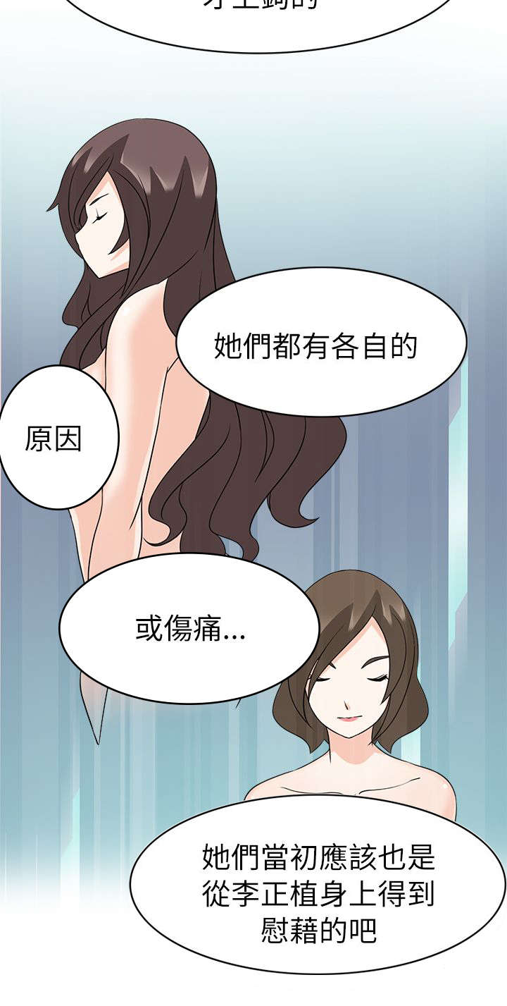 第28章：后果12