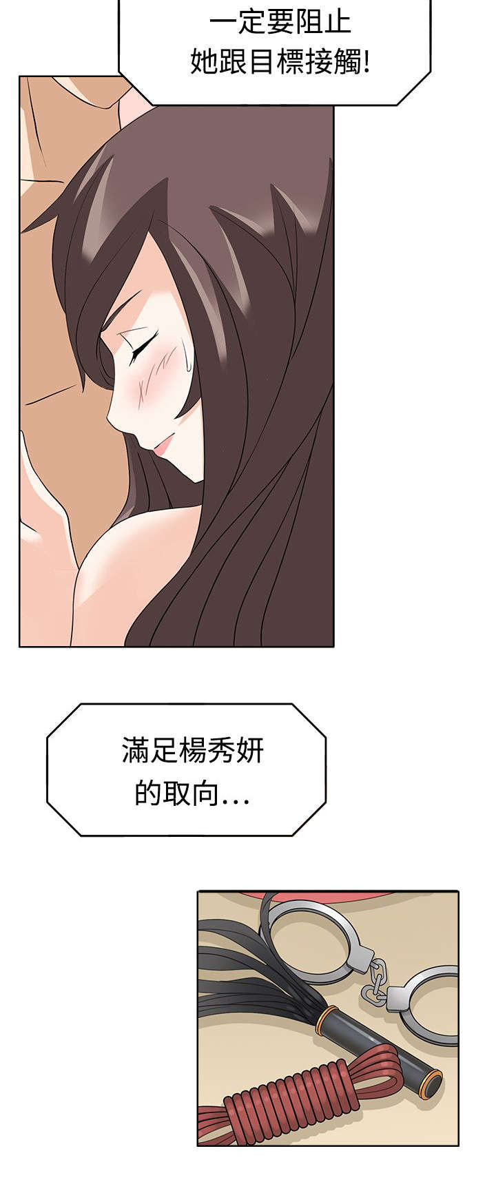 第18章：不爽5
